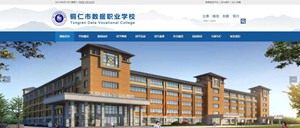 白朗数据职业学校