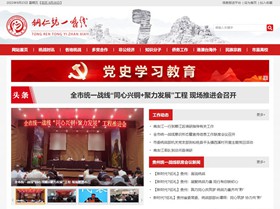 白朗统战部(统一战线)