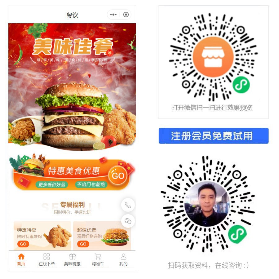 1674967809960486.jpg 汉堡炸鸡外卖商城.jpg