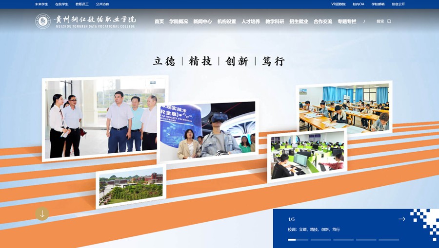 白朗数据职业学院