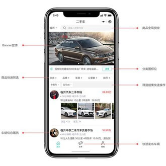 白朗二手车小程序开发