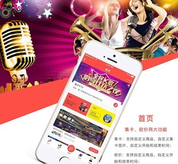 白朗KTV 营销小程序