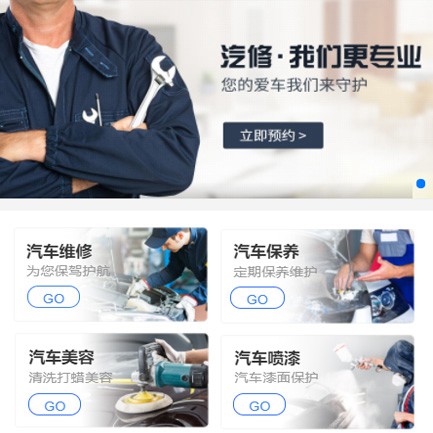 白朗汽修智慧门店预约会员小程序开发