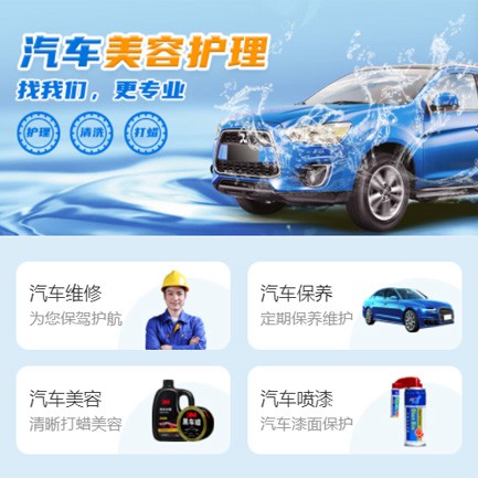 白朗汽车美容智慧门店预约会员小程序开发