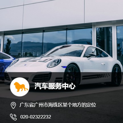 白朗汽车服务中心智慧门店预约会员小程序开发