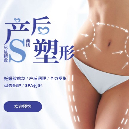 白朗产后塑形小程序开发