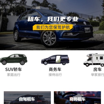 白朗租车公司预约会员小程序开发