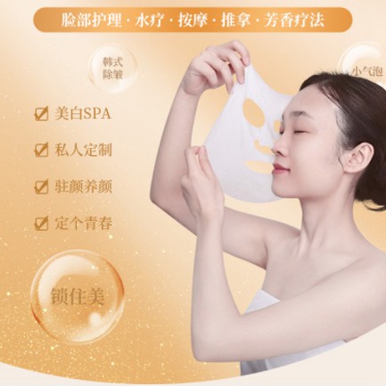 白朗SPA美容护肤小程序开发