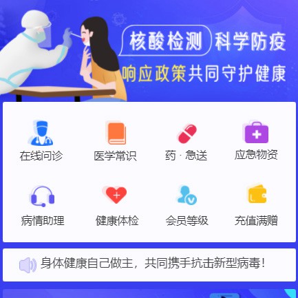 白朗体检小程序开发