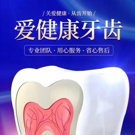 白朗牙齿护理小程序开发