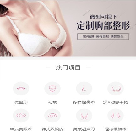 白朗微医美小程序开发