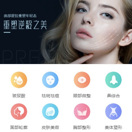 白朗微医美行业小程序开发