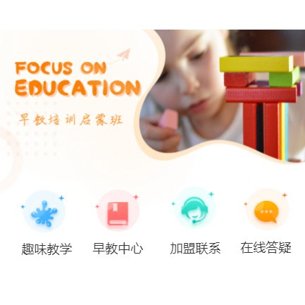 白朗亲子早教小程序开发