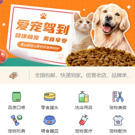 白朗宠物医院小程序开发