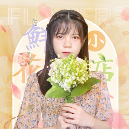 白朗花店服务小程序开发