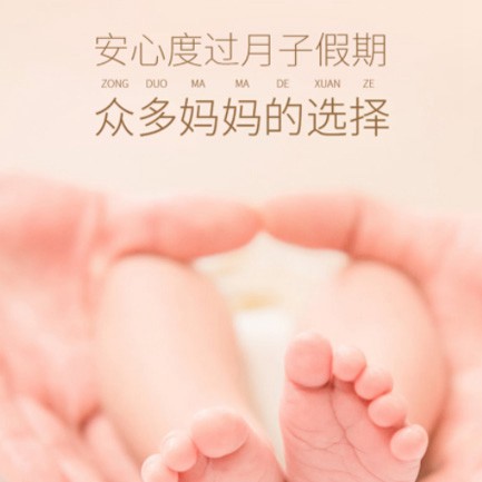 白朗月子中心小程序开发