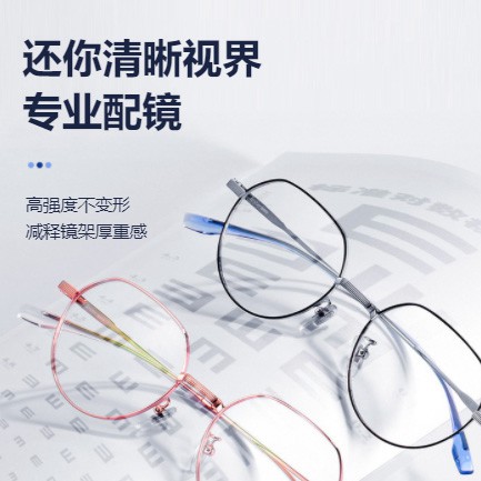 白朗眼镜店小程序开发