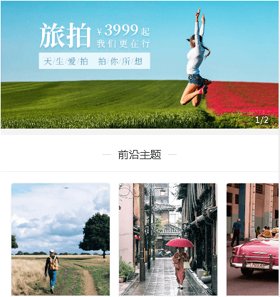 白朗摄影小程序开发