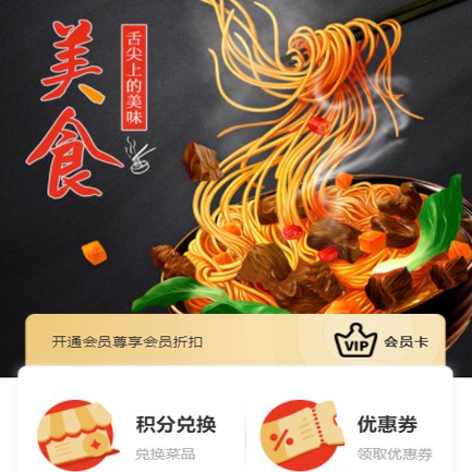 白朗小吃店外卖小程序开发