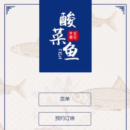 白朗餐饮预订小程序开发