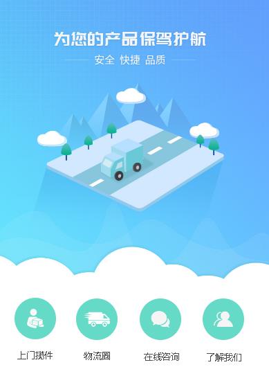 白朗运输小程序开发