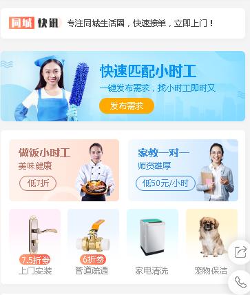 白朗同城预约小程序开发