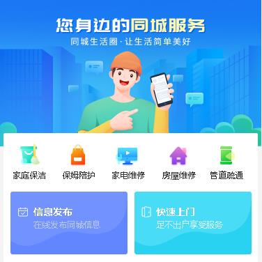 白朗同城小程序开发