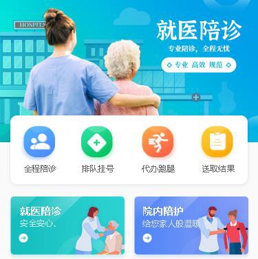 白朗预约挂号小程序开发