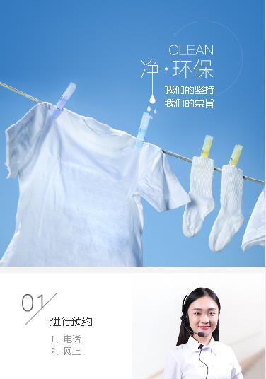 白朗洗衣预约小程序开发