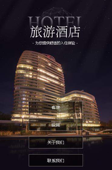 白朗酒店小程序开发