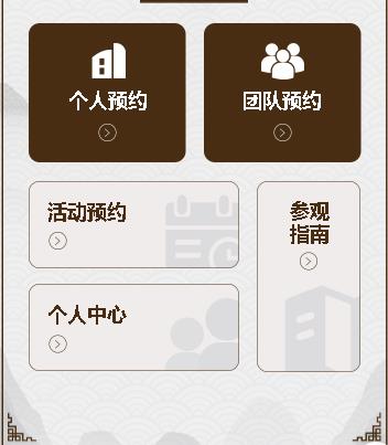 白朗旅游票务小程序开发