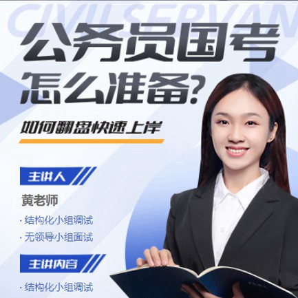 白朗公务员备考教育小程序开发