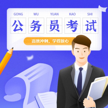 白朗公务员考试习题小程序开发