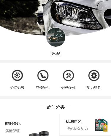 白朗汽车配件小程序开发