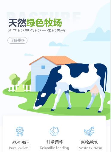 白朗养殖畜牧小程序开发