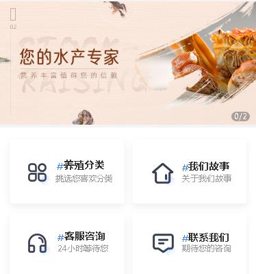 白朗海鲜水产小程序开发