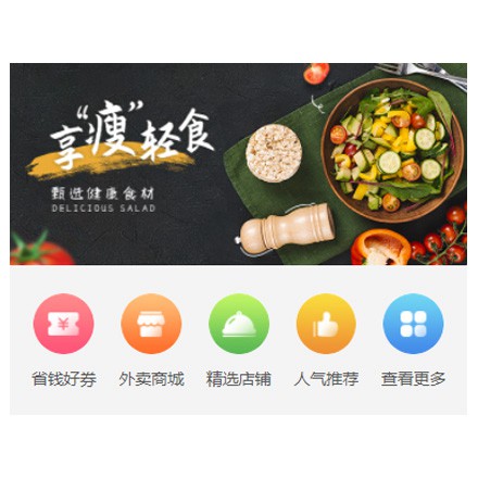 白朗同城餐饮商家外卖平台制作