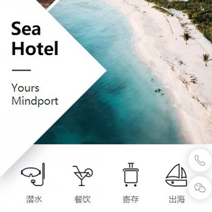 白朗景区酒店小程序商城制作