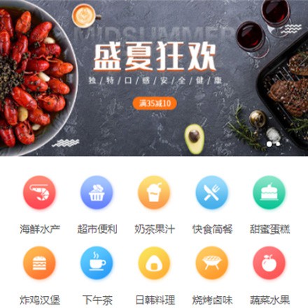 白朗餐饮商家外卖平台制作