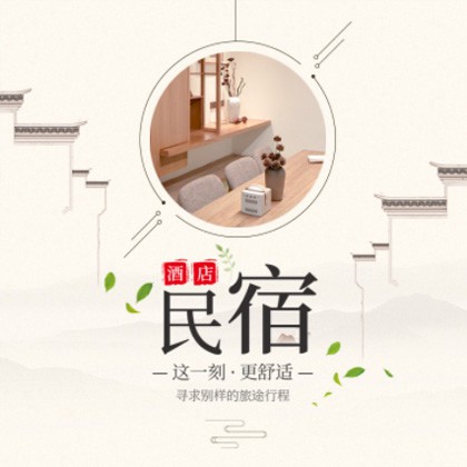 白朗民宿小程序商城制作