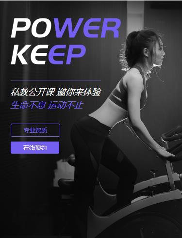 白朗健身小程序开发