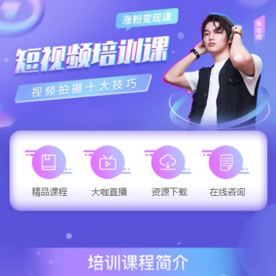 白朗短视频制作培训小程序开发