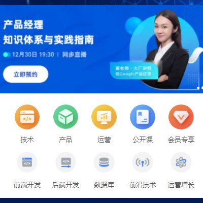 白朗IT教育培训小程序开发