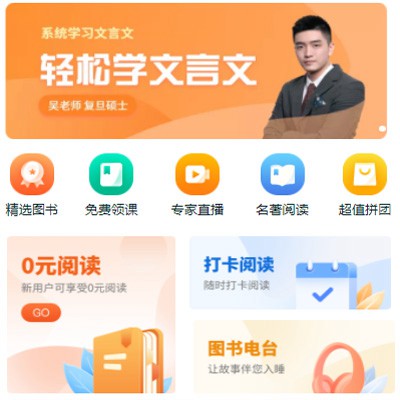 白朗读书文化知识付费小程序开发