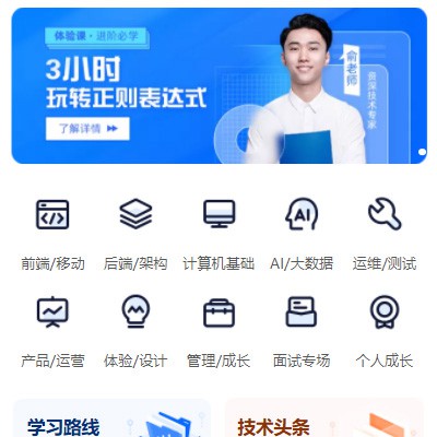 白朗IT编程培训小程序开发