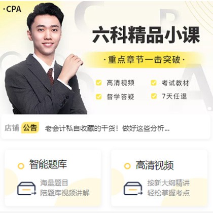 白朗会计师考试考证小程序开发