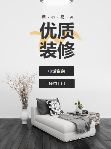 白朗室内装修设计小程序开发