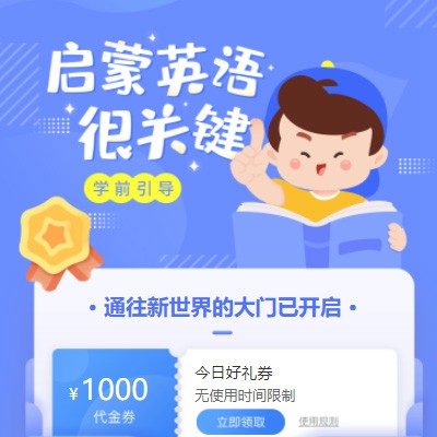 白朗启蒙英语教育小程序开发