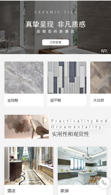 白朗瓷砖小程序开发