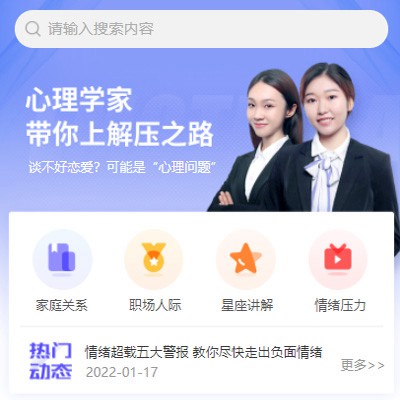 白朗情感心理知识付费小程序开发